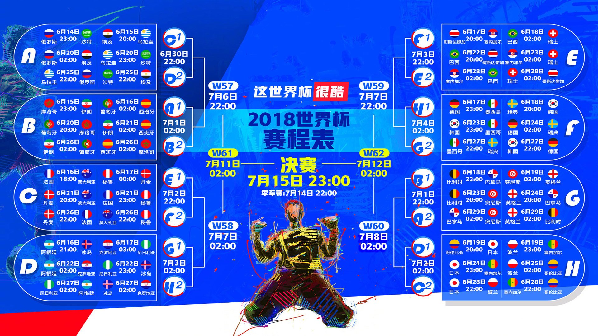 豪门对决惊魂一刻！意大利读秒绝杀墨西哥，塔雷米双响难救主
